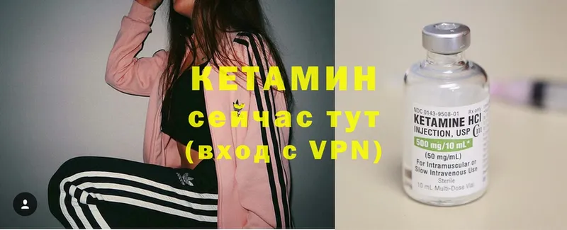 Кетамин ketamine  купить  цена  Отрадная 